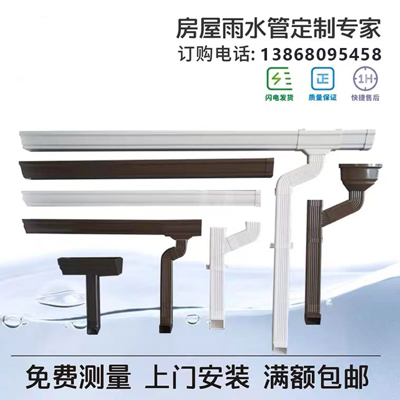 7英寸pvc成品天沟雨水槽别墅落水系统檐沟排水槽排水管厂家直销