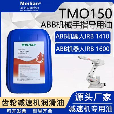 减速机润滑油协同润滑油脂