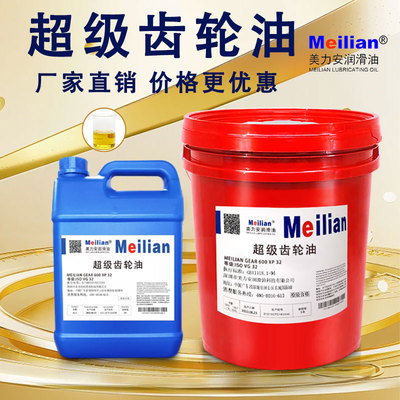 超级齿轮油600XP68号32VG150#460#220#100#320减速机油680