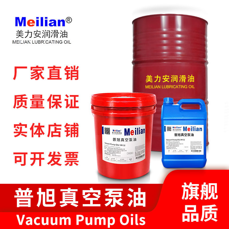 美力安VM100VE101VG68号BUSCH真空泵油VSC100包装机专用油20L