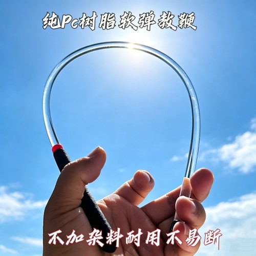 教鞭教师用纯PC树脂软中带硬弹性教鞭戒尺不加废料环保安全指读棒
