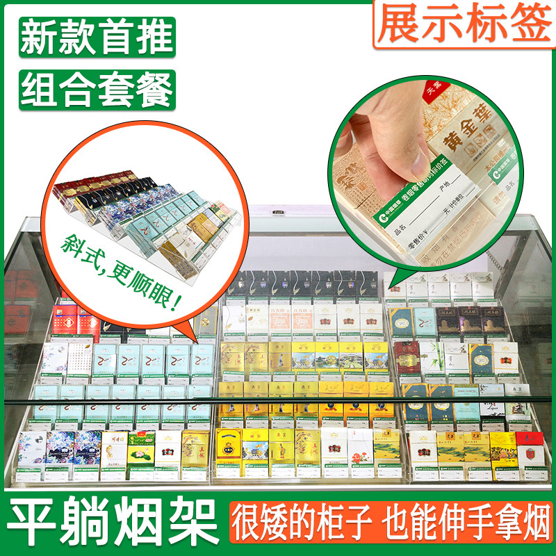 收银台内倾斜放香烟支架托架零售卖烟架买烟货架烟草同款塑料架子