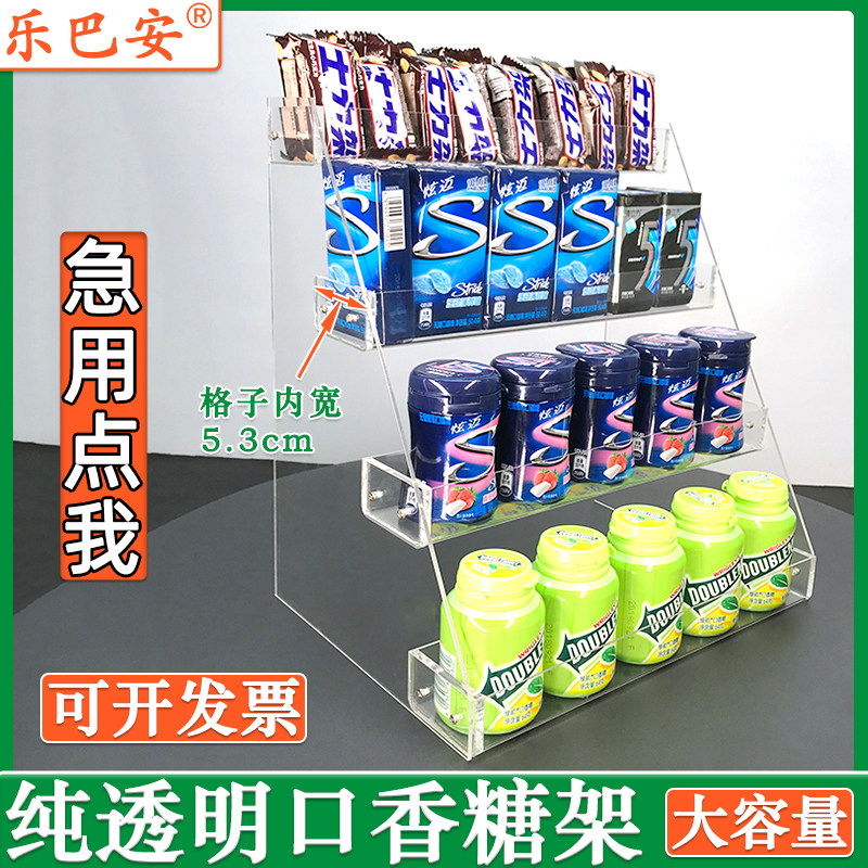 阶梯形益达口香糖架展示架亚克力置物架透明收纳架桌面上分层架子