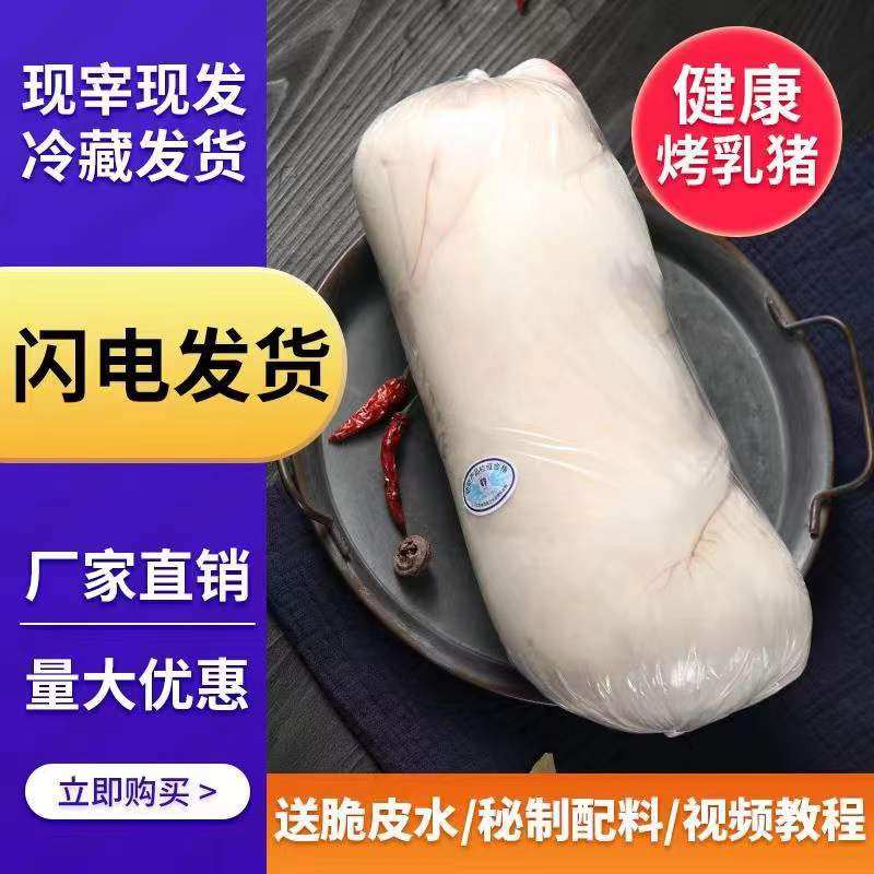 乳猪整只新鲜现杀冷冻脆皮小耳香猪宴席酒店食用黑猪烧腊厂3-30斤,水产肉类/新鲜蔬果/熟食,生猪肉,淘宝优惠券,粉丝福利购,淘宝优惠卷