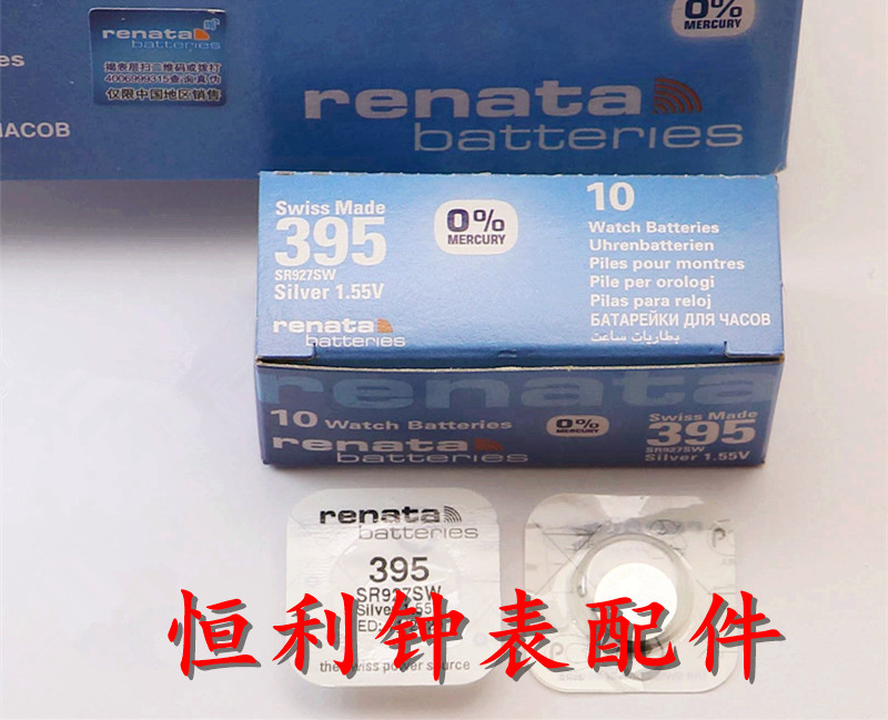 手表电池 瑞士原装renata纽扣电池 SR927SW 395 1.55V 一粒价格