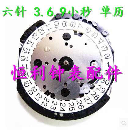 手表配件 全新日本原装进口机芯 VD53B 多功能石英机芯 VD53C机芯