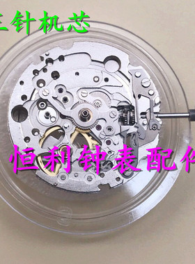 手表机芯配件 全新原装 美优达 82S0 机械机芯 金色 白色机芯