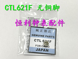 手表配件 CTL621光动能充电电池 CTL621F电池 太阳能手表充电电池
