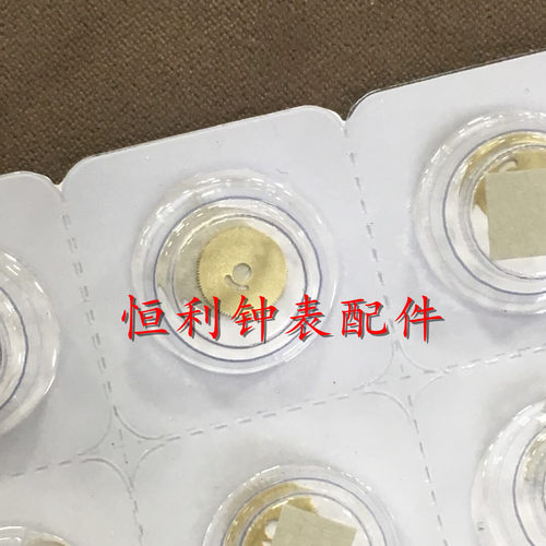 手表机芯配件 瑞士2135机芯配件 2135-624 日历轮片 代用 一个价