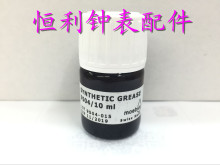 瑞士进口MOEBIUS 9504表油 合成润滑脂 10ML 手表维修工具