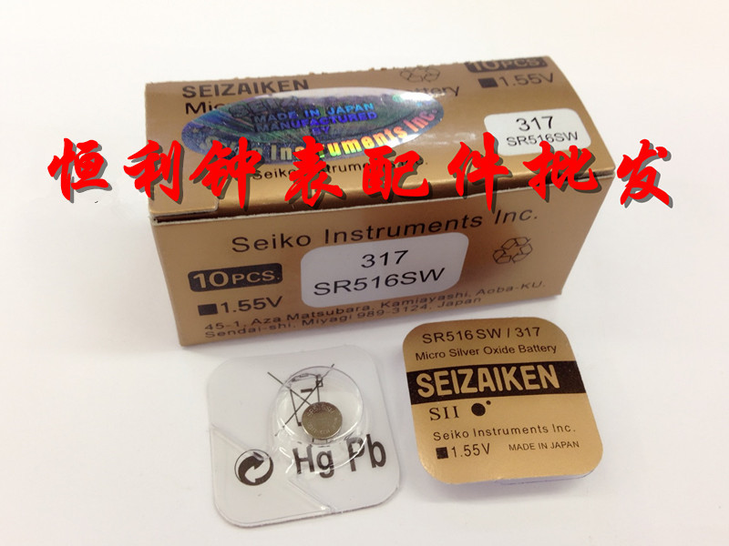 原装正品 精工 SEIZAIKEN 317 SR516SW 手表电池 1.55V 纽扣电池