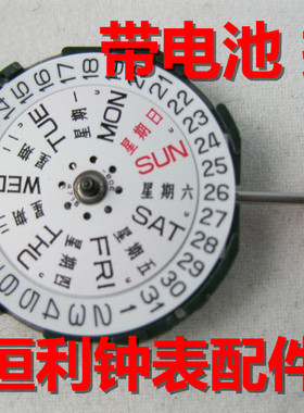 全新原装 美优达 MIYOTA 2035男双日历 2105 石英机芯 手表配件