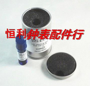 瑞士表油 moebius莫比斯表油 9010/2 毫升 适用调速系统 宝石轴承