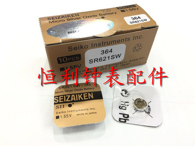 原装正品 精工 SEIZAIKEN 364 SR621SW 手表电池 1.55V 钮扣电池