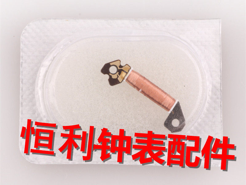手表配件 天马渡VX3J 手表零配件 线圈 石英机芯线圈 点圈