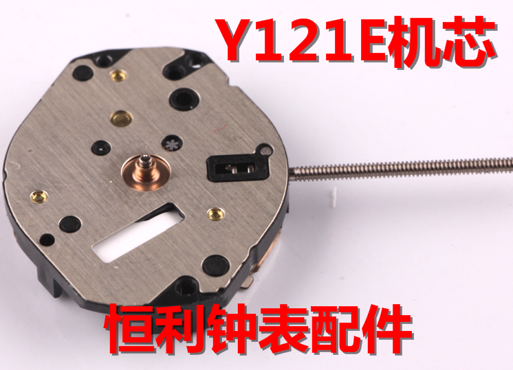 日本石英机芯手表配件