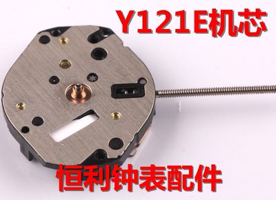 日本石英机芯手表配件