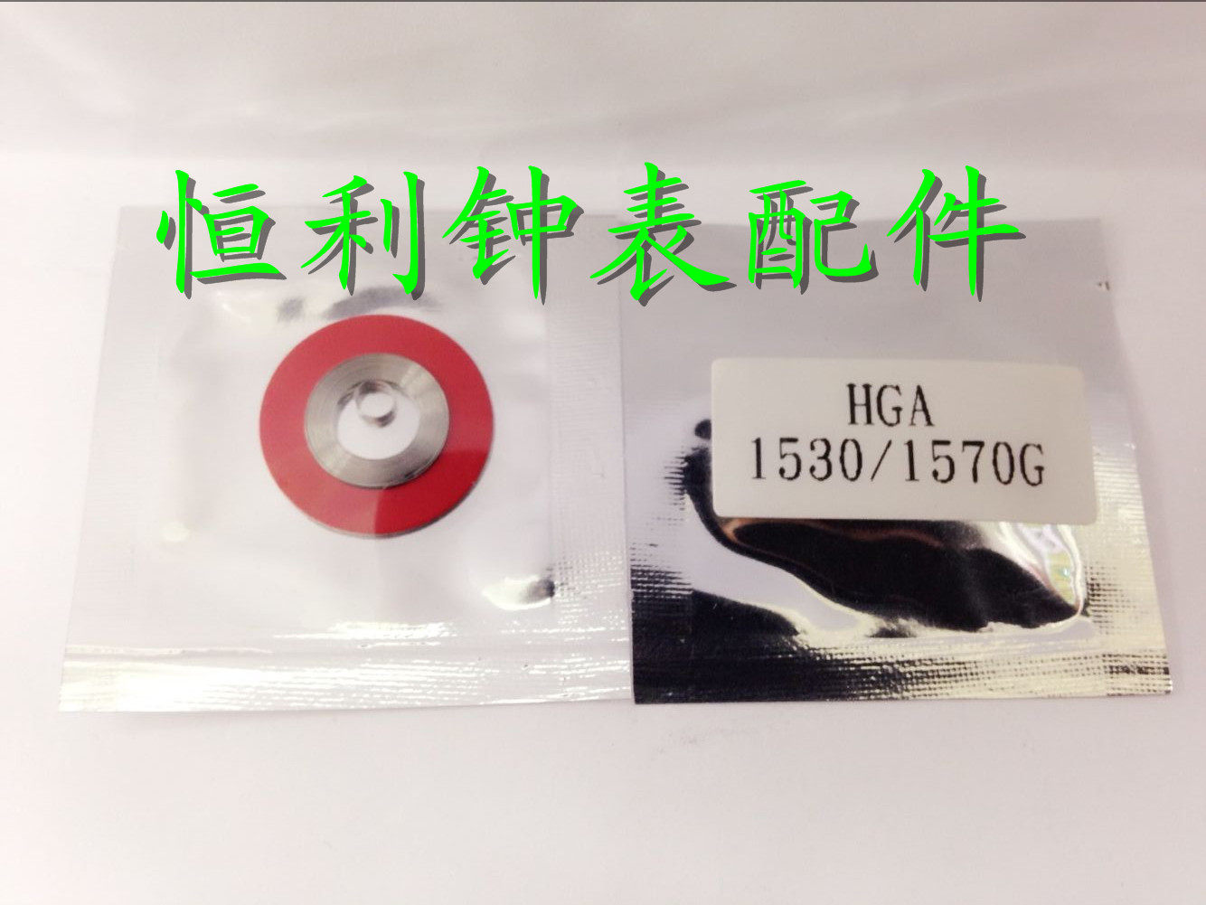 机芯配件 RO-HGA RO 1530 1570 机芯专用发条 机械表发条