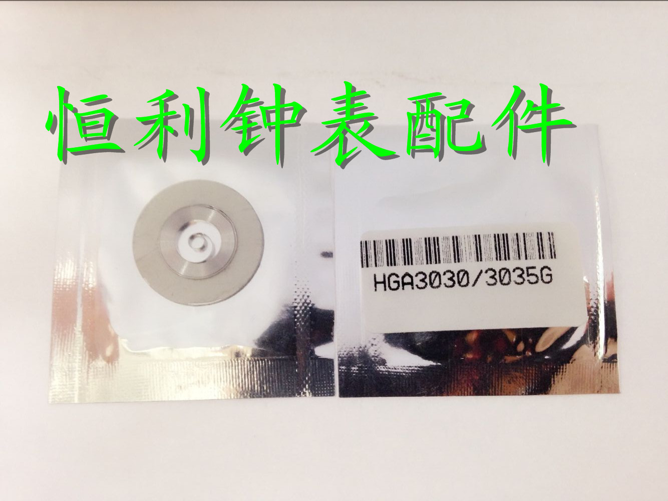 机芯配件 瑞士进口 RO-HGA 3030/3035 机芯专用发条 机械表发条