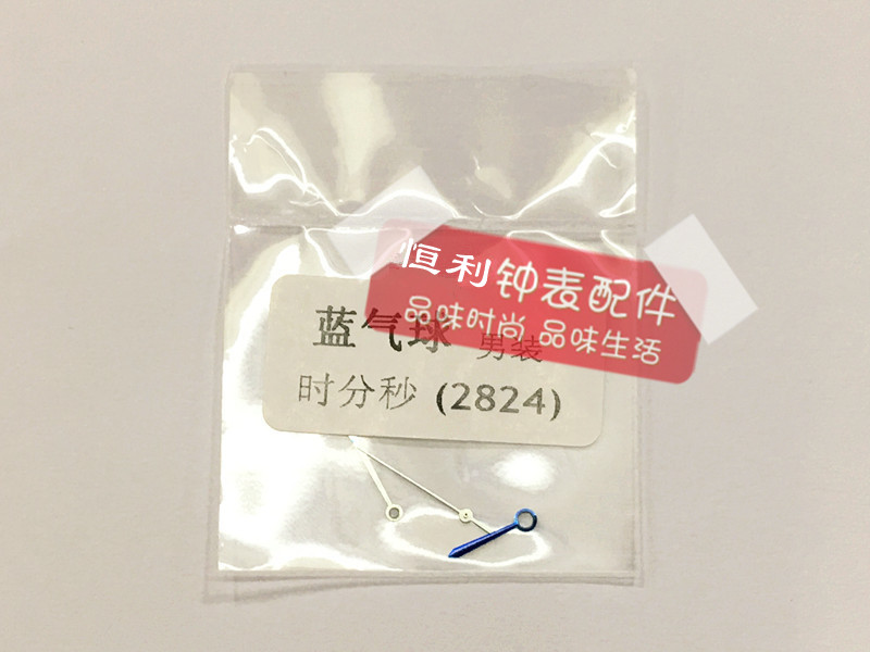 手表表针指针 适用于2824 2892机芯 三针 时针分针秒针