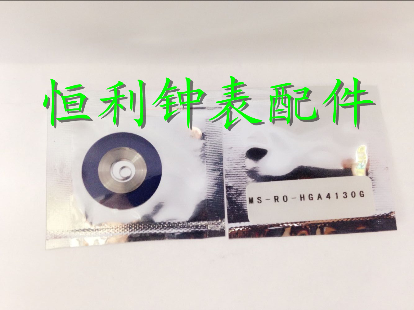 机芯配件 RO-HGA RO 4130 机芯专用发条 机械表发条