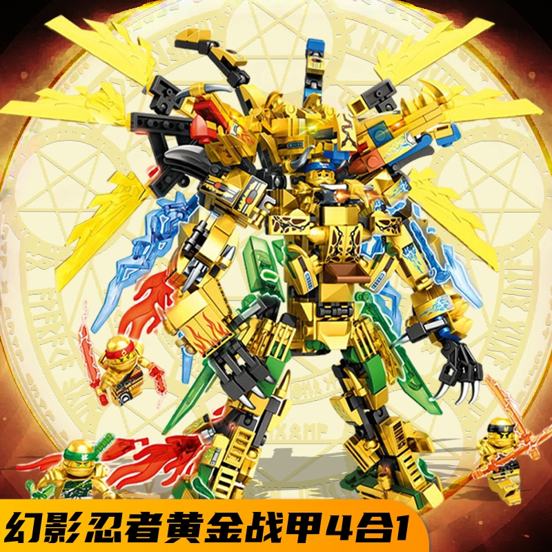 乐高幻影忍者黄金机甲积木2021年新品人仔变形机器人拼装玩具男孩