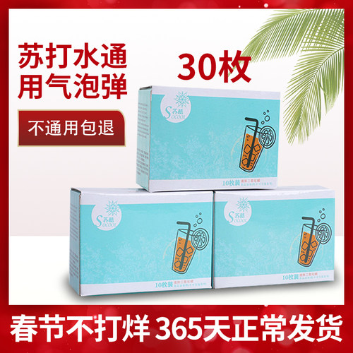 气泡弹气水机气瓶8克通用打气瓶苏打水机二氧化碳C02食品级小气瓶