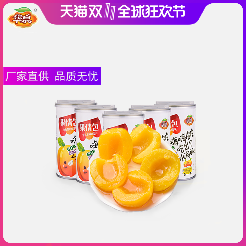 »ªÈªÅÆÐÂÏÊË®¹û¹ÞÍ·425g*5¹Þ»ÆÌÒ¹ÞÍ·¶Ô¿ªÌÇË®»ÆÌÒ¹ÞÍ·°üÓÊÕûÏä
