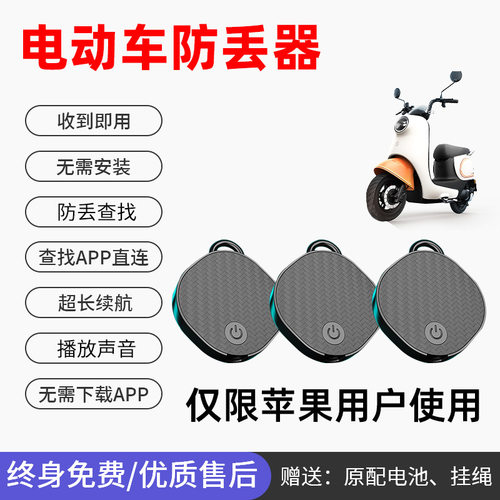 跨境源头车辆防丢器电动车防丢器不用充电认证远程汽车寻物器
