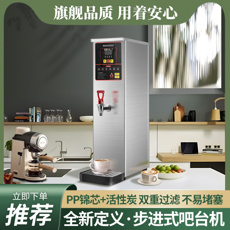 咖啡连锁店吧台步进式开水器全自动商用奶茶店开水机智能定时恒温