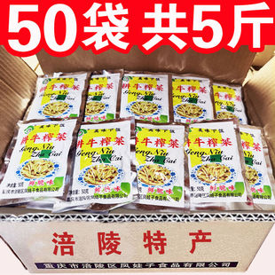 新货涪陵榨菜丝下饭菜煲汤炒菜咸菜整箱即食小袋泡菜50g成红牌