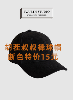 胡茬叔叔休闲百搭鸭舌帽棒球帽男女情侣针织帽子韩版遮阳渔夫帽夏