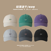 胡茬叔叔速干棒球帽春夏轻薄透气鸭舌帽日系户外运动防晒帽子男女