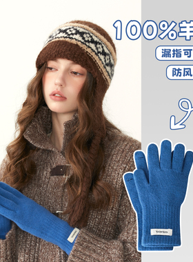 胡茬叔叔高品质羊毛保暖手套男女