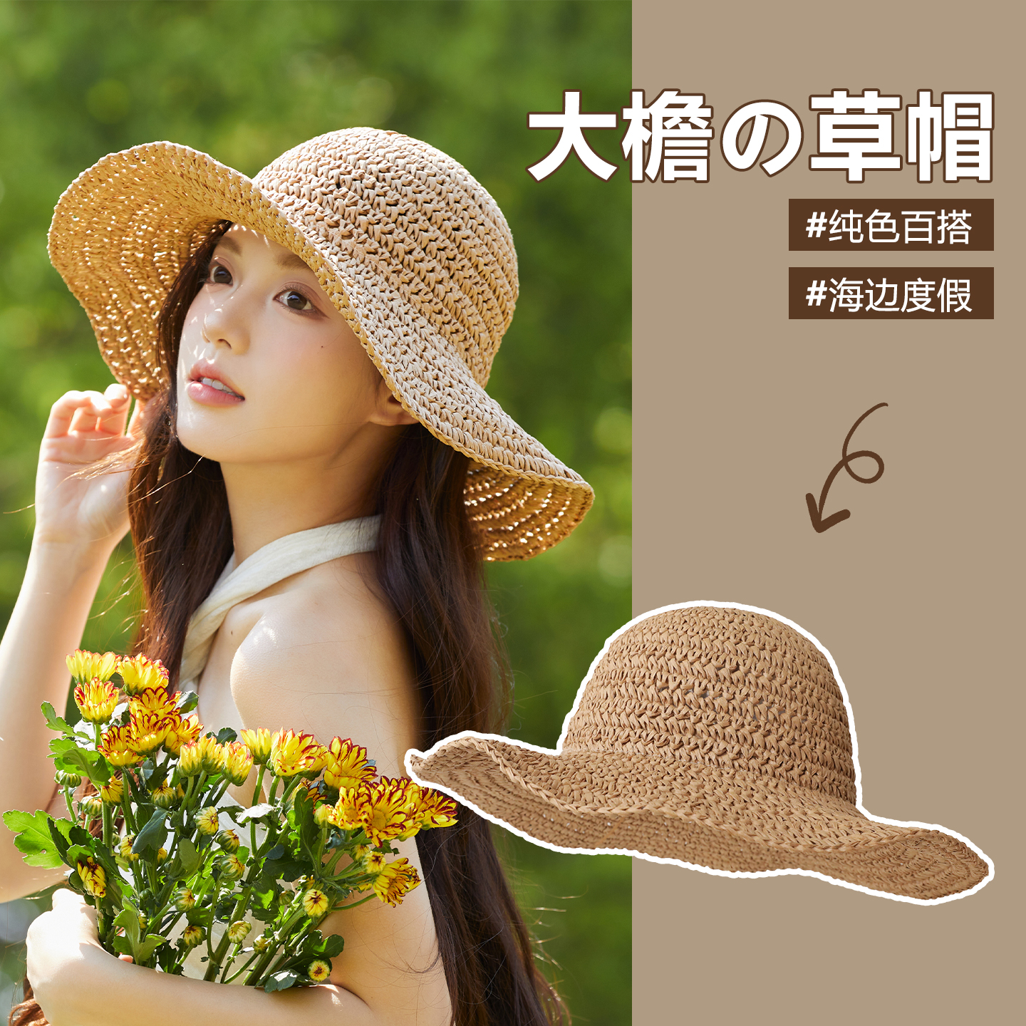 海边沙滩度假风草帽简约纯色百搭太阳帽大帽檐遮阳防晒帽子可折叠