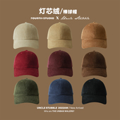 胡茬叔叔自制棒球帽男女冬季 灯芯绒保暖帽子高品质素颜软顶鸭舌帽