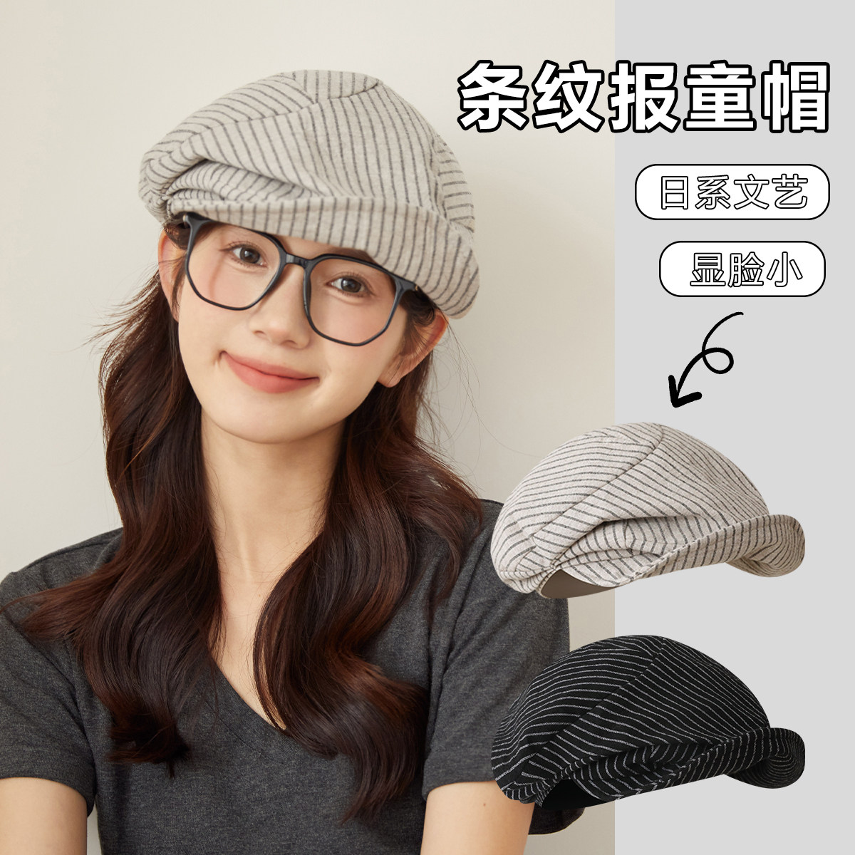 高品质条纹棉麻贝雷帽薄款日系复古文艺报童帽女生显脸小画家帽子,服饰配件/皮带/帽子/围巾,帽子,淘宝优惠券,粉丝福利购,淘宝优惠卷