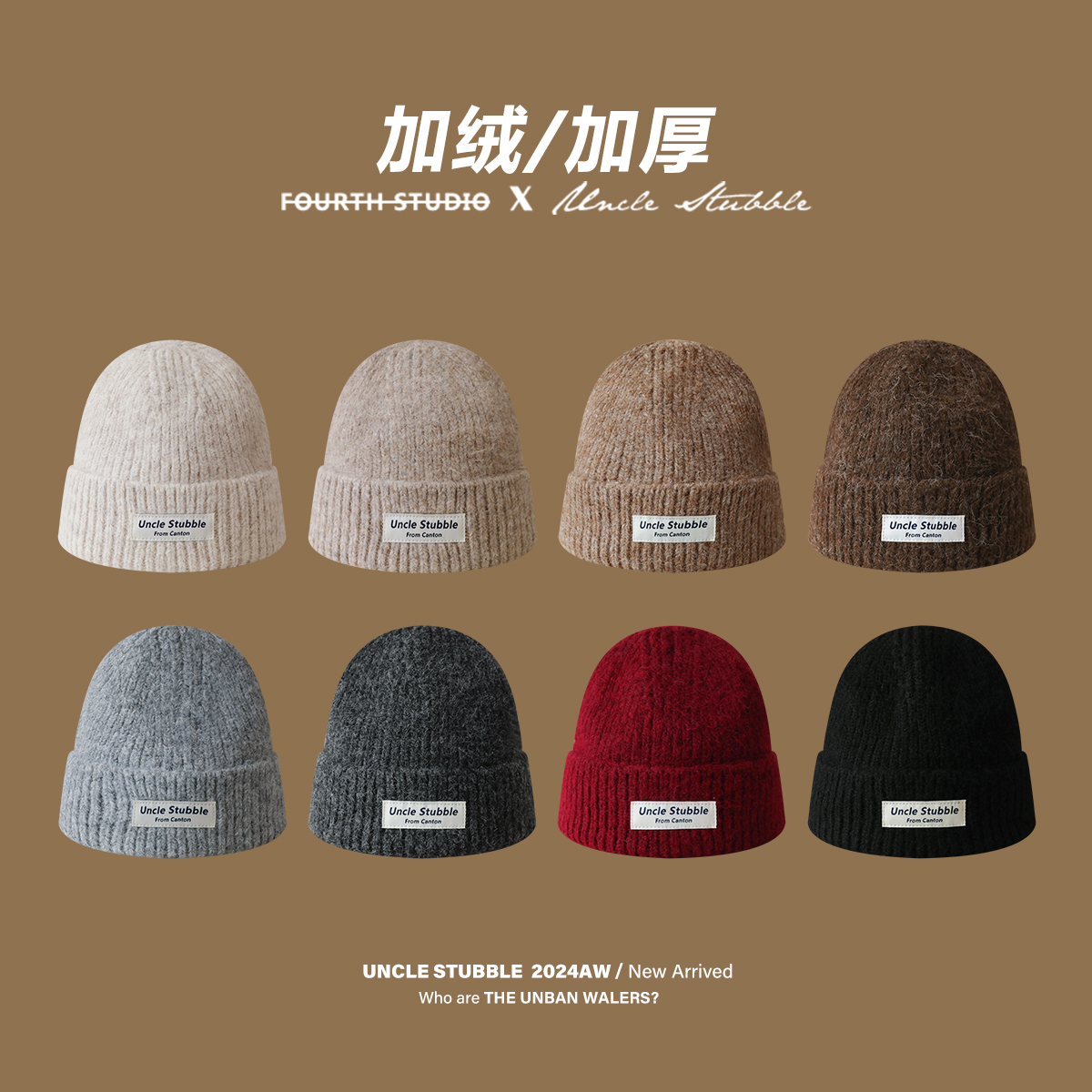 胡茬叔叔男女秋冬针织帽