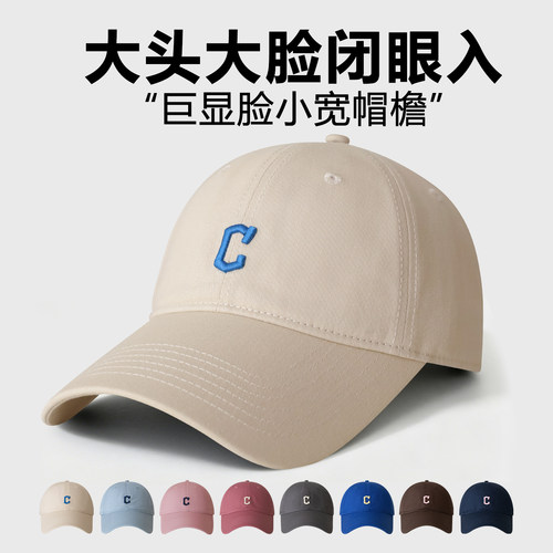 韩系显脸小宽檐大头围棒球帽
