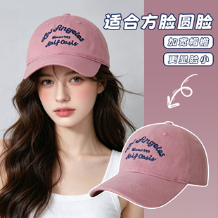 帽子女款2026新款树莓色棒球帽原创设计宽帽檐显脸小遮阳鸭舌帽男