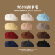 韩系气质贝雷帽100%羊毛高品质画家帽日系文艺纯色百搭小蓓蕾女生