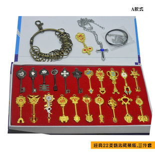 动漫妖精的尾巴套装露西行会标志22支星灵钥匙扣黄道十二宫灵