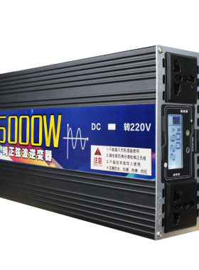 纯正弦波家用汽车载逆变器