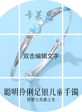 足银999纯银宝宝手镯小孩大童蝴