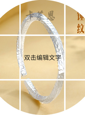 四方光面锤纹纯银手镯男女足银99