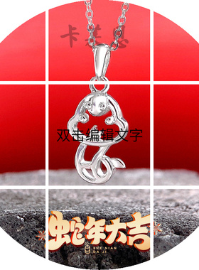 十二生肖吊坠s925纯银小众本命年