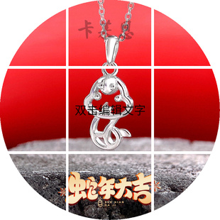 十二生肖吊坠s925纯银小众本命年灵蛇项链锁骨链情人节送女友礼物