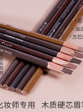 QM18木质眉笔女防水持久不脱色刀削式方芯眉笔鸭嘴扁头硬芯初学者