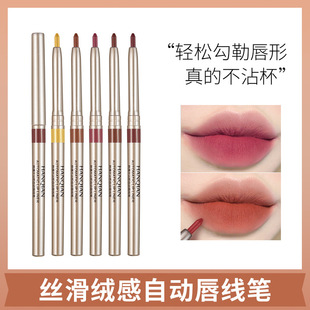 韩倩自动旋转唇线笔口红笔防水持久哑光女勾线唇笔彩妆勾勒不沾杯
