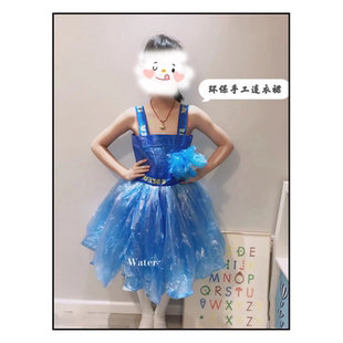 儿童环保演出走秀服装舞台亲子手工制作旧物改造塑料袋公主吊带裙